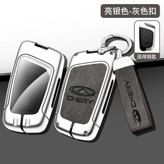 Longsnol chery ant eq1 key cover 19 models 400 new energy electric vehicle tiggo e car bag protective shell buckle e model silver gray complete set