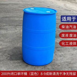 Extra thick 200l plastic barrel food grade double ring barrel 200kg diesel barrel acid and alkali resistant 200 liter flange barrel waste liquid extra thick 60 liter iron hoop barrel version a large mouth extra thick 200 liter single ring barrel closed blue second-hand cleaned