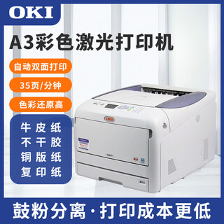 Okic811 841dn self-adhesive kraft paper invitation thick paper business card label long paper color laser printer oki841dn one set/color standard