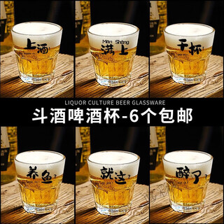 Vinoa beer mug copywriting wine glass lettering creative pub barbecue restaurant commercial glass cup beer mug 160ml 6 pieces octagonal cup wine fun series-