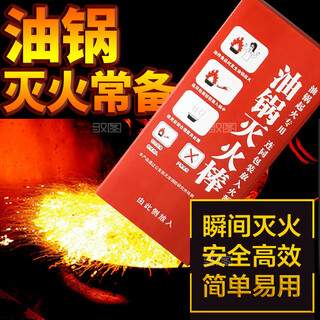 Yutu oil pan fire extinguishing stick kitchen simple fire extinguishing appliance oil pan stick emergency fire automatic oil pan fire extinguisher new oil pan fire extinguishing stick 1 piece