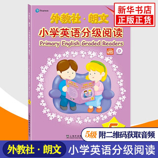 新版 朗文小学英语分级阅读5 扫码获取音频 外教社小学英语分级阅读 课外拓展培优阅读训练上海外语教育出版社 凤凰新华书店旗舰店