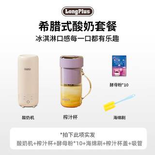 SJBOB德国全自动酸奶杯冷藏保鲜酸奶机家用小型迷你便捷自制米酒发酵机 象牙白酸奶机+榨汁杯