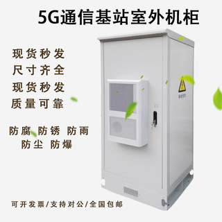 Woweidi g base station outdoor integrated cabinet outdoor air conditioning cabinet communication power supply cabinet outdoor constant temperature equipment cabinet can be customized. for customization, contact customer service