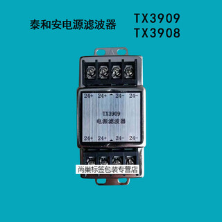 Host power supply td0806 host power supply td0808 filter tx3909tx3908 tx3909 filter