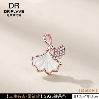 Chuji lao phoenix 18k gold pendant single pendant single female silver necklace color gold pendant without chain 18k rose gold color gold with silver three-dimensional apricot diamond-rose gold