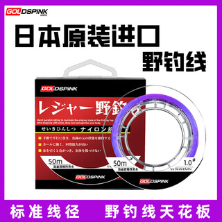 Kobayakawa japan's original imported fishing line main line wild fishing nylon line sub-line fishing line fishing gear sub-line 50 meters no. 2.0
