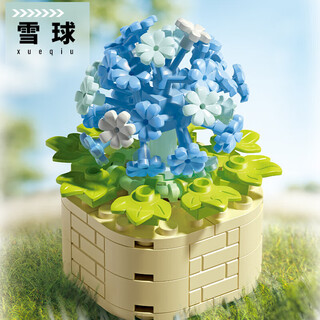 Fermi compatible lego children's building block toy boy and girl birthday gift succulent-snowball s2266