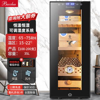 Bacchus humidor fifth generation constant temperature and humidity control system humidifier box fan lamp strip style 100-200 count (1 naked + 2 boxes) 35