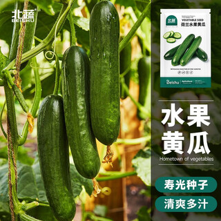 Beishu cantaloupe seeds collection, croissant honey, rock sugar, beishu dutch fruit cucumber seeds 30 capsules