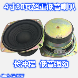4-inch 4-ohm 30-watt subwoofer subwoofer speaker subwoofer 30w subwoofer 1 4-inch 4-ohm 30-watt subwoofer