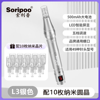 Electric microneedle introduction instrument, nano-microcrystalline instrument, mesomorphic mts beauty instrument, red and blue light for hair growth and scalp application, l3 silver + round crystal 10 pieces (without phototherapy)