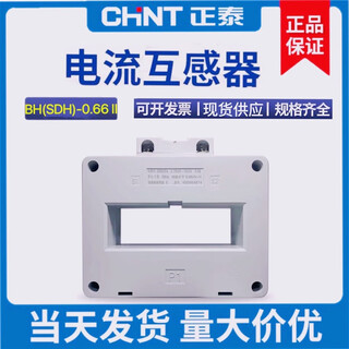 Bh(sdh)-0.66 current transformer double row 2500/2000/1500/5 hole spacing 100mm copper core bh(shd)-0.66 ii 1500/5 0.2s level 120ii copper row hole 120