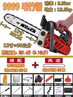Yay yamaha chain saw small household single-handheld imported lightweight bamboo gas gasoline chainsaw felling saw according to the tree felling machine moso bamboo saw 9999 with 2 12-inch imported chains