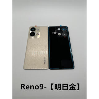 Lzqly is suitable for opporeno9 original back cover reno9pro mobile phone rear screen 9pro+ battery cover mid-frame headphone accessories reno9-tomorrow gold back cover