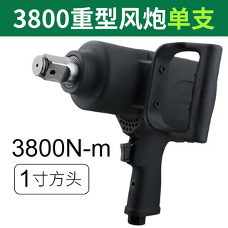 Xipu wind gun pneumatic wrench small impact pneumatic trigger heavy-duty auto repair tool collection large torque medium storm machine 3800 wind gun single (1 inch square head)