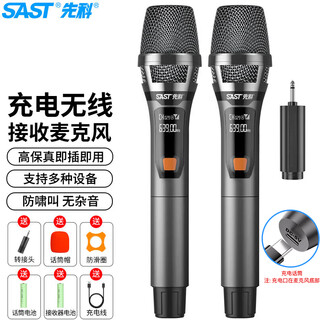 Sast ok-93b wiederaufladbares drahtloses mikrofon u-abschnitt für zuhause, ktv, gesang, bühne, host, rede, k-song, konferenzlautsprecher, audioverstärker, universelles ein-zu-zwei-metallmikrofon