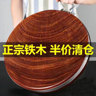 谷致正宗铁木砧板菜板实木厨房用品切菜板防霉刀板案板加厚菜板子 直径 25CM  整块铁木 提手款【加厚4公分】（无钢圈）