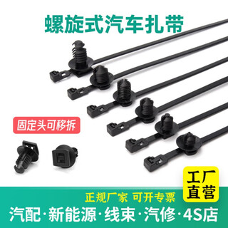 Car removable latch buckle threaded spiral tie fir tree-shaped sheet metal hole auto repair new energy tie 5*200 opening 6 extended version 100 pieces sf6-l fir tree