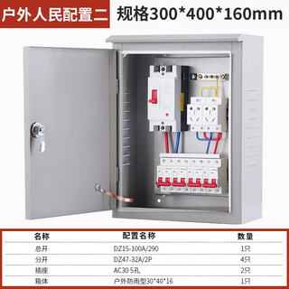 Suitable for household electrical boxes, distribution boxes, household finished products, surface-mounted indoor foundation boxes, complete sets, outdoor outdoor waterproof 220v outdoor single-phase configuration two