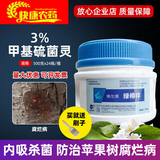 Muddle-headed fruit tree wound sealing healing agent tree pruning saw cut wound smear agent tree stump green zunxiang 500g