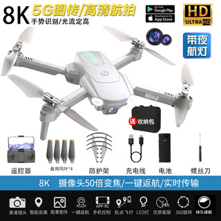 Mussel drone for children, drop-resistant, automatic return, gps high-definition aerial camera, display screen, remote control helicopter toy, 8k single camera, fixed height anti-shake + wind-resistant hovering, white, single battery, 30 minutes, free helipad + flash