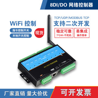 Kexing internet 8-way network relay tcpip controller rj45 remote control io power on-off configuration network port 8-way