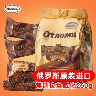 Akonte russian imported chocolate brushed biscuits ote caramel sandwich toughness wafer candy snacks 260g