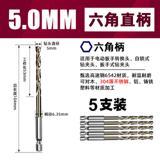 Puli pulu hexagonal handle twist drill bit hexagonal drilling stainless steel extended turn head 3mm handle drill tip high hardness 6-corner square large 5mm 5 pieces