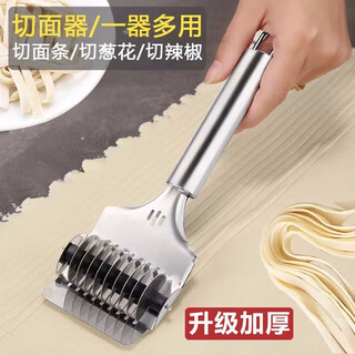 Andena manual noodle cutter household noodle machine noodle machine stainless steel cutter pull strip mold rolling noodle knife fast artifact stainless steel noodle cutter 1 piece