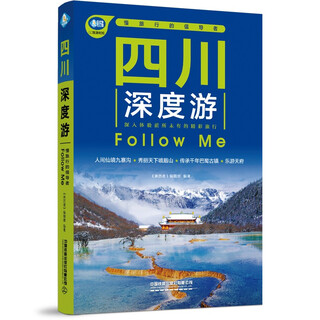 Sichuan in-depth tour follow me (5th edition)