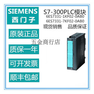 6es7331-7kf02-0ab0/1kf02-oabo new sm 331 module 6es7331-7kf02-0ab0