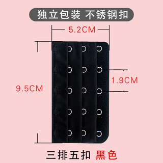 Xinshou underwear extended buckle bra extension buckle breast extension back buckle buckle four hook accessories three rows five buckles black regular three rows five buckles 2 pieces