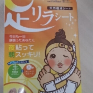 Japan's native tree foot patch nakamura tree foot patch natural tree sap foot beauty plant leaves lavender mugwort ginger grapefruit flavor 30 pieces