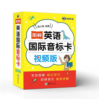 Illustrated english international phonetic alphabet cards (video version) - angxiu foreign language