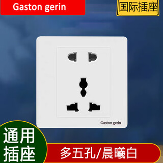Multifunctional five-hole concealed 86-type british european standard two- and three-pole wall socket for international use 5 chenxi baiduo five-hole
