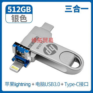 Three-in-one huawei typec dual-interface three-use usb flash drive for apple mobile phones, computers, tablets and ipads, light gray, three-in-one silver, 512g