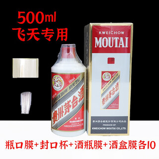 Special film sealing wine set for the year of the snake, feitian maotai zodiac prince sealed bag, 1jin jin is equal to 0.5kg, feitian maotai 10 set