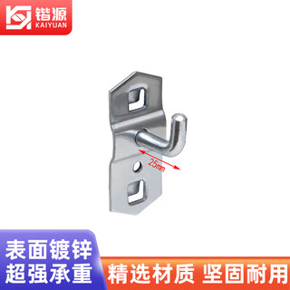 Kaiyuan tool rack hook kitchenware hook square hole hanging plate hardware hanging plate rack hole plate hole plate square hole hook accessories single straight hook 25mm 10 pack
