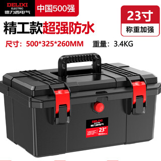 Delixi electric hardware tool box industrial-grade household waterproof box multi-functional storage box thickened electrician vehicle maintenance 23 inches