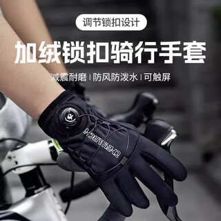 Ousen cycling gloves warm autumn and winter windproof mountain road bike electric vehicle motorcycle long finger knob men