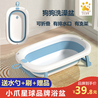 Little claw planet (hiclaw) dog bath basin pet bichon bathtub anti-run bathtub special basin for dogs and cats medicinal bath foldable large blue - suitable for 10-35 jin jin equals 0.5 kg indoor pet
