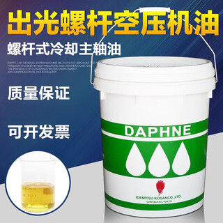 Idemitsu screw air compressor oil idemitsu rotor air compressor oil screw machine coolant 3000 hours