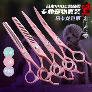 Xuanniao professional pet grooming scissor tool set straight cut curved scissors teeth scissors fish bone scissors special for dog shearing and trimming girly pink 7 straight + 7 curved + 6.5 teeth + 7 fish bones
