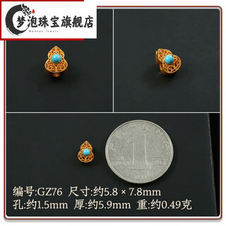Mengpao 18k gold old gold gold dragonfly eyes hollow separated beads loose beads handmade diy bracelet bracelet necklace accessories accessories gourd gourd turquoise style/piece (no. gz76)