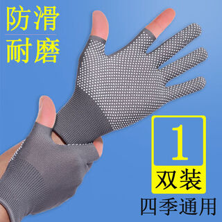 Winter fishing gloves, puncture-proof, waterproof, non-stick, bait-resistant, wear-resistant 2-2, 5-finger, non-slip, thin, half-finger, thin, summer takeaway, 1 pair, gray - leaking two fingers - anti-slip