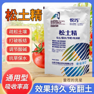 Soil loosening essence, water conservation, fertilizer saving, no need for deep roots, loosening soil, improvement of salt and alkali, resistance to hardening, rooting and seedling promotion, vegetable and fruit seedlings, 500g, 2 bags