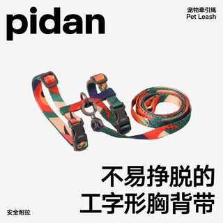 Pidan traction rope cat h-shaped harness cat walking rope anti-breakaway cat chain beast color block medium size