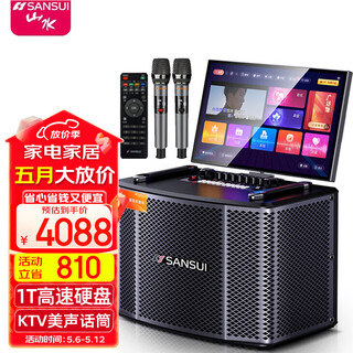 Sansui portable trolley video speaker touch screen outdoor karaoke home ktv audio set all-in-one karaoke machine high volume karaoke 12 inches 15 inches mc109 (10 inches bass 25 units + 1t hard drive)