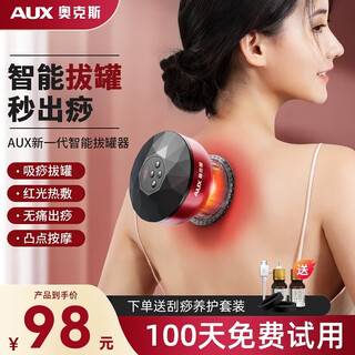 Aux gua sha instrument electric gua sha instrument cupping device home gua sha artifact gua sha brush negative pressure cupping instrument meridian dredging whole body national day and mid-autumn festival practical gift for parents upgraded rechargeable red 12 levels of suction + 12 levels of hot compress